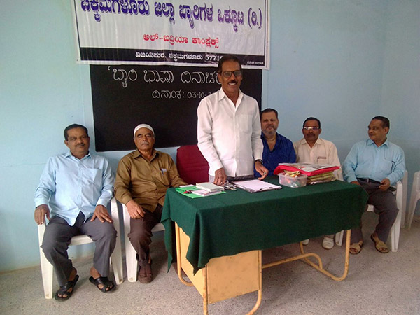 ಪ್ರತೀ ಕುಟುಂಬ ಬ್ಯಾರಿ ಭಾಷಾ ಉಳಿವಿಗಾಗಿ ಕೈಜೋಡಿಸಬೇಕು: ಕೆ.ಮೊಹಮ್ಮದ್